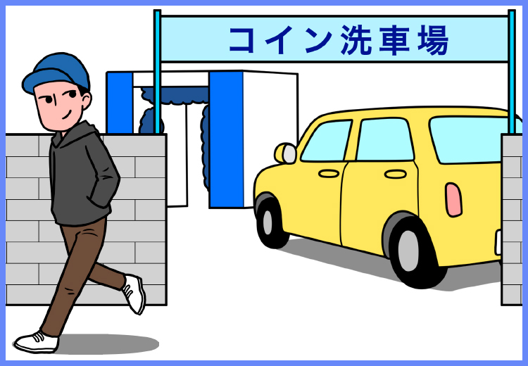 車を駐車したまま出かけない