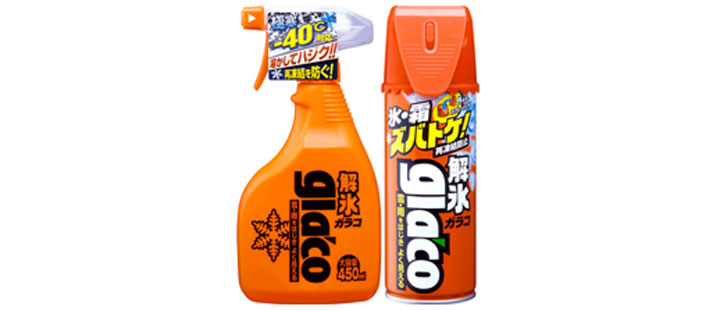 解氷剤を使えばお手軽＆スピーディ！