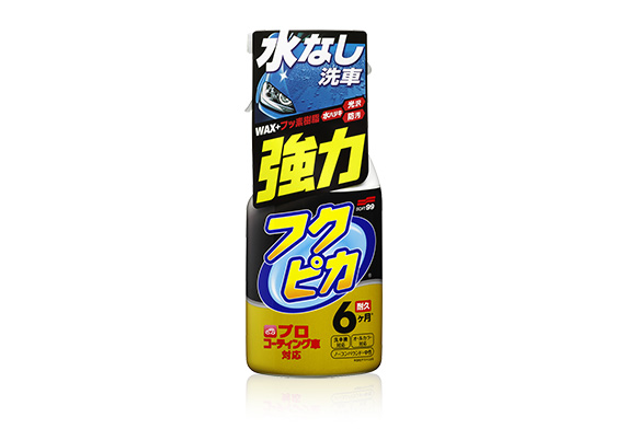 Fukupika Spray Advance Strong Type