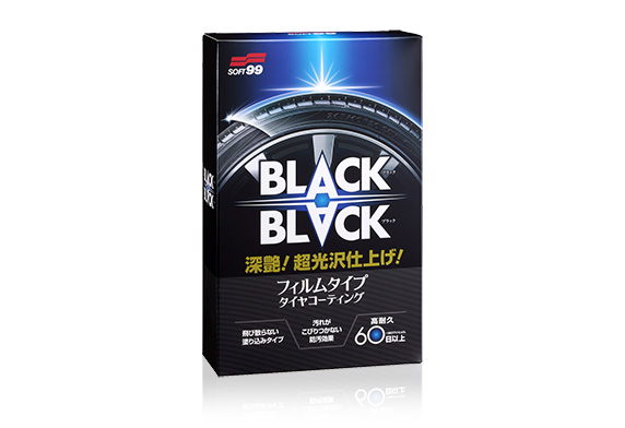 BLACK BLACK（ブラックブラック）
