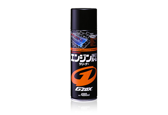 G'ZOX Engine Room Cleaner