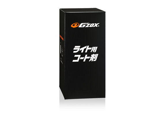 G'ZOX 車燈用鍍膜劑