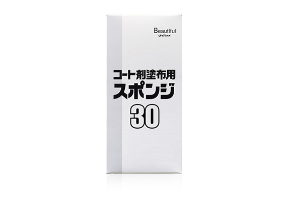 コート剤塗布用スポンジ30