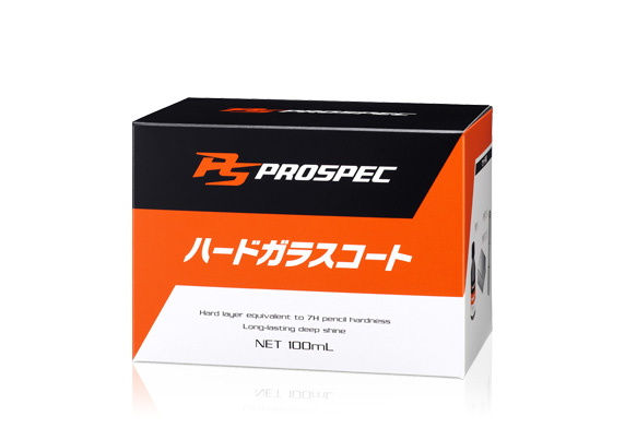 PROSPEC ハードガラスコート