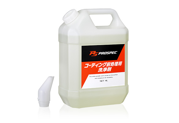 PROSPEC コーティング前処理洗浄剤 4L