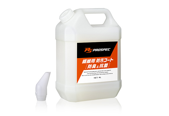 PROSPEC 繊維用防汚コーティング防臭抗菌 4L