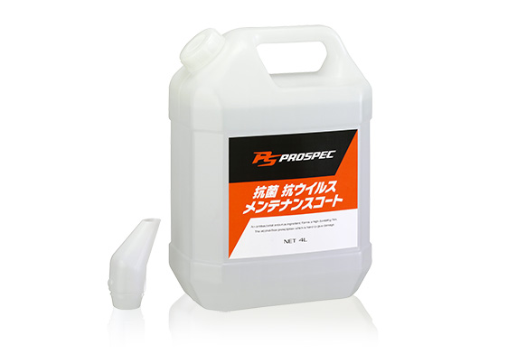 PROSPEC 抗菌抗ウイルス メンテナンスコート 4L