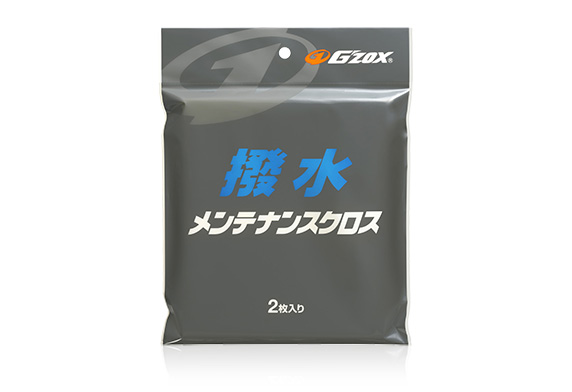 G'ZOX 撥水メンテナンスクロス2枚入り｜ボディ用 用品｜業務用品 