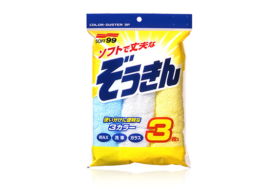 カラーぞうきん3P