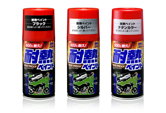 耐熱ペイント ブラック 塗料 ペイント スプレータイプ 補修 商品情報 ソフト９９