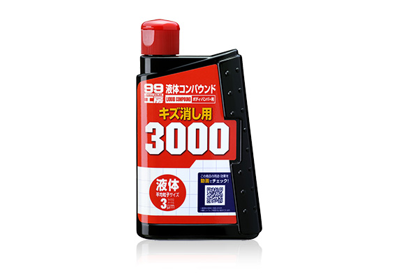 液体コンパウンド3000