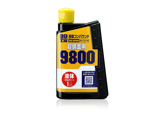 液體研磨劑9800