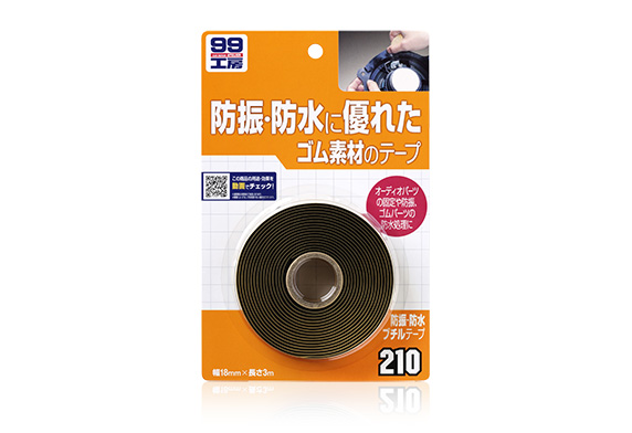 Butyl Tape