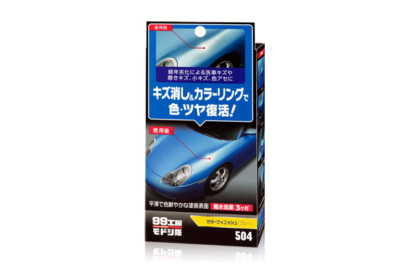 99工房モドシ隊 カラーフィニッシュ ブルー