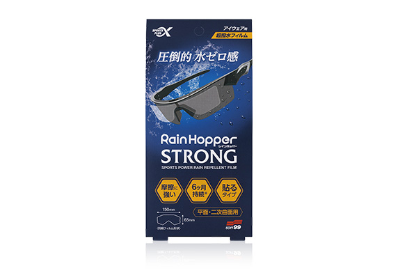 SPORTS POWER RAIN REPELLENT FILM 'RainHopper STRONG'