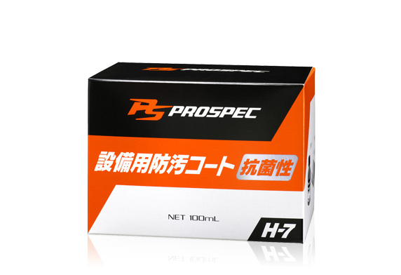 PROSPEC H-7 Anti-microbial Coating for Equipment
