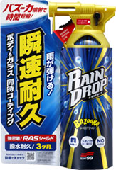 Rain Drop 鍍膜劑