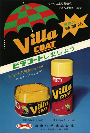 Villa COAT廣告