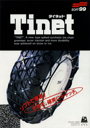 輪胎防滑鏈 廣告